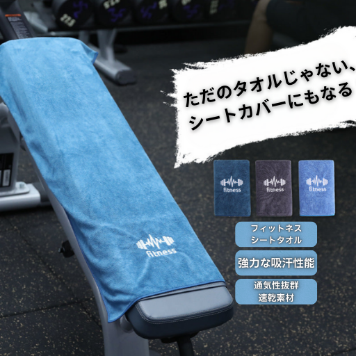 DryFit 数秒でドライ。売上ランキングNo.1スポーツタオル。